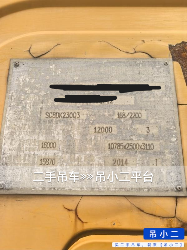 吊小二